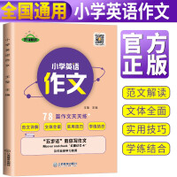 Image du vendeur pour Elementary School English Composition Elementary School English Composition Introductory Enhancement Plan English Reading Bilingual Reading Material Model Essay Detailed 345-6th Grade American Vocabulary Word Grammar Follow-up Recitation English Extracurricular Reading Writing Books(Chinese Edition) mis en vente par liu xing