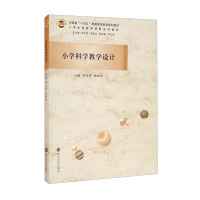 Imagen del vendedor de Elementary School Science Teaching Design(Chinese Edition) a la venta por liu xing