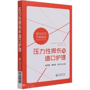 Immagine del venditore per Stress injury and stoma care(Chinese Edition) venduto da liu xing