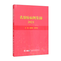 Immagine del venditore per Breast Cancer Case Collection 2021(Chinese Edition) venduto da liu xing