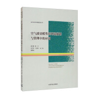 Seller image for Application of Air Quality Model in Environmental Planning and Management(Chinese Edition) for sale by liu xing