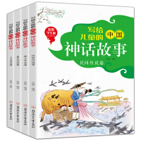 Seller image for Chinese fairy tales and folk tales for children (4 volumes) color book student edition 6-9 year old primary school students extracurricular reading traditional culture(Chinese Edition) for sale by liu xing