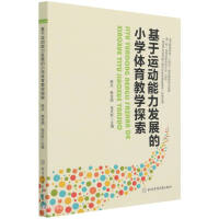 Imagen del vendedor de Exploration of Primary School Physical Education Based on the Development of Sports Ability(Chinese Edition) a la venta por liu xing