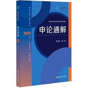 Image du vendeur pour General Explanation(Chinese Edition) mis en vente par liu xing