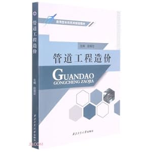 Bild des Verkufers fr Pipeline engineering cost (applied undergraduate planning textbook series)(Chinese Edition) zum Verkauf von liu xing
