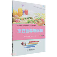 Imagen del vendedor de Cooking nutrition and catering (excellent teaching materials for vocational education curriculum reform and innovation demonstration)(Chinese Edition) a la venta por liu xing
