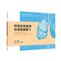 Image du vendeur pour Respiratory system disease standard data set (Chinese Edition) mis en vente par liu xing