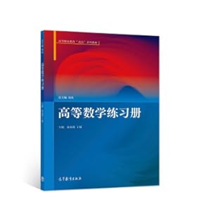 Immagine del venditore per Advanced Mathematics Workbook(Chinese Edition) venduto da liu xing