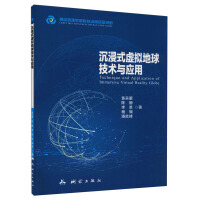 Immagine del venditore per Immersive Virtual Earth Technology and Application(Chinese Edition) venduto da liu xing