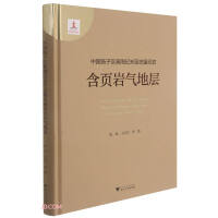 Immagine del venditore per Shale gas-bearing formations from the end of Ordovician to the beginning of Silurian in Yangtze area. China (fine)(Chinese Edition) venduto da liu xing