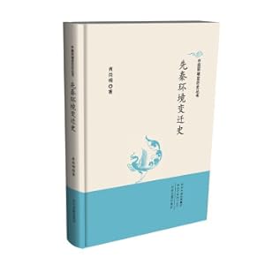 Immagine del venditore per Chinese Environmental Change History Series: History of Environmental Change in the Pre-Qin Dynasty(Chinese Edition) venduto da liu xing