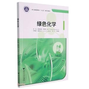 Immagine del venditore per Green chemistry(Chinese Edition) venduto da liu xing