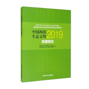 Seller image for China Western Ecological Civilization Development Report 2019(Chinese Edition) for sale by liu xing