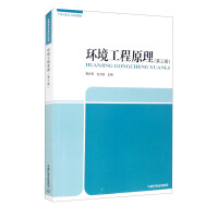 Imagen del vendedor de Principles of Environmental Engineering (Third Edition)(Chinese Edition) a la venta por liu xing