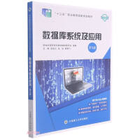 Image du vendeur pour Database system and its application(Chinese Edition) mis en vente par liu xing