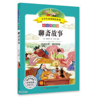 Seller image for Stories of Liao Zhai (Painted Phonetic Version)/Primary Students' Extended Reading Series(Chinese Edition) for sale by liu xing