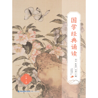 Immagine del venditore per Chinese Classics Recitation (First Grade Volume 1)(Chinese Edition) venduto da liu xing