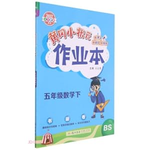 Immagine del venditore per The fifth grade mathematics (under BS2022 big words eye protection spring) / Huanggang small champion workbook(Chinese Edition) venduto da liu xing