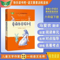 Imagen del vendedor de Alice's Adventures in Wonderland Master's Guided Reading Edition Happy Reading It Chinese Element Training Reader Sixth Grade Lower-level Compilation Chinese Textbook Designated Reading Bibliography(Chinese Edition) a la venta por liu xing