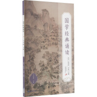 Immagine del venditore per Chinese Classics Recitation (Sixth Grade Volume 1)(Chinese Edition) venduto da liu xing