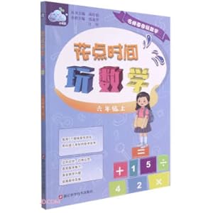 Seller image for Take time to play math (Part 6)(Chinese Edition) for sale by liu xing