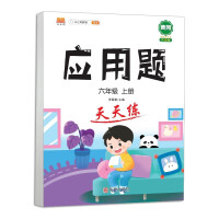 Immagine del venditore per Primary school sixth grade first book mathematics application problem card daily practice problem-solving skills thinking special customs clearance training strengthen logic sixth grade people's teaching edition exercises Daquan(Chinese Edition) venduto da liu xing