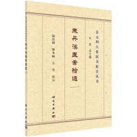 Seller image for Supplements to Zhu Danxi's Medical Case(Chinese Edition) for sale by liu xing