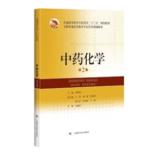 Imagen del vendedor de Chinese Medicine Chemistry (2nd Edition)(Chinese Edition) a la venta por liu xing