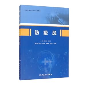 Imagen del vendedor de Epidemic prevention officer(Chinese Edition) a la venta por liu xing