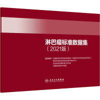 Image du vendeur pour Lymphoma standard data set(Chinese Edition) mis en vente par liu xing