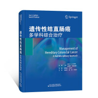 Image du vendeur pour Hereditary colorectal cancer: multidisciplinary treatment(Chinese Edition) mis en vente par liu xing