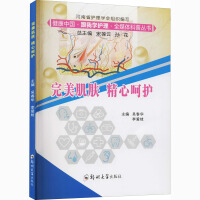 Imagen del vendedor de Perfect Skin Care/Healthy ChinaFollow Me NursingAll Media Popular Science Series(Chinese Edition) a la venta por liu xing