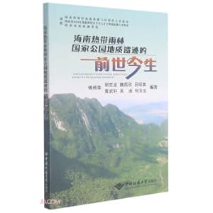 Immagine del venditore per The Past and Present of the Geological Relics in Hainan Tropical Rainforest National Park(Chinese Edition) venduto da liu xing