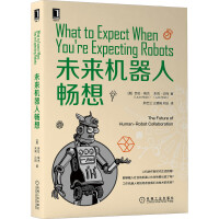 Imagen del vendedor de Imagination of future robots(Chinese Edition) a la venta por liu xing