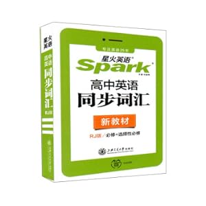 Image du vendeur pour High school English synchronous vocabulary RJ edition 2021(Chinese Edition) mis en vente par liu xing
