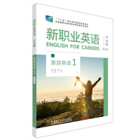 Image du vendeur pour Tourism English (1) (Third Edition)(Chinese Edition) mis en vente par liu xing