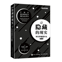 Imagen del vendedor de What is the hidden reality parallel universe(Chinese Edition) a la venta por liu xing