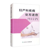 Immagine del venditore per Obstetrics and gynecology disease prescription quick check(Chinese Edition) venduto da liu xing