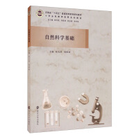 Seller image for Natural Science Foundation(Chinese Edition) for sale by liu xing