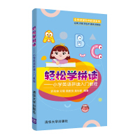 Image du vendeur pour Easy to learn phonics: Elementary school English phonics introductory tutorial / famous teacher's lecture hall code book code lesson series(Chinese Edition) mis en vente par liu xing