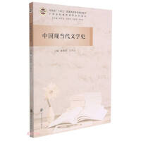 Image du vendeur pour History of Modern and Contemporary Chinese Literature(Chinese Edition) mis en vente par liu xing