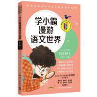 Image du vendeur pour Learn Xiaoba to roam the world of Chinese (first grade)(Chinese Edition) mis en vente par liu xing
