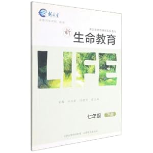 Image du vendeur pour New Life Education (Experimental Books of 7 New Life Education Courses)(Chinese Edition) mis en vente par liu xing