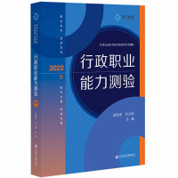 Image du vendeur pour Administrative Occupational Ability Test(Chinese Edition) mis en vente par liu xing