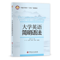 Seller image for College English Concise Grammar(Chinese Edition) for sale by liu xing