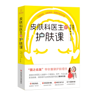 Image du vendeur pour Dermatologist's skin care class(Chinese Edition) mis en vente par liu xing