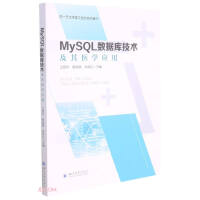 Bild des Verkufers fr MySQL database technology and its medical application(Chinese Edition) zum Verkauf von liu xing
