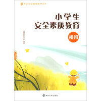 Seller image for Primary school students safety quality education (beginner)(Chinese Edition) for sale by liu xing
