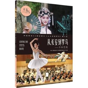 Imagen del vendedor de From Chang'an to Rome-Millennium Art Garden (CCTV 4K micro documentary of the same name from Chang'an to Rome Youth Edition)(Chinese Edition) a la venta por liu xing