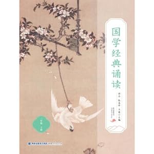 Immagine del venditore per Chinese Classics Recitation (Second Grade Volume 1)(Chinese Edition) venduto da liu xing